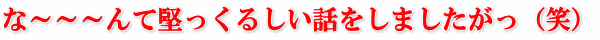 �ȁ`�`�`��Č������邵���b�����܂��������i�΁j